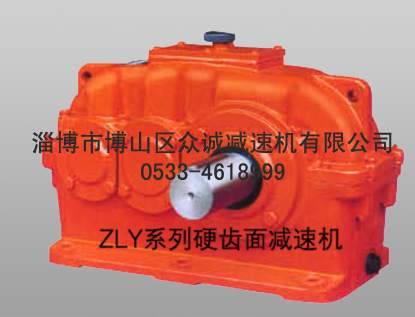 ZLY series hard tooth surface cylindrical gear reducer