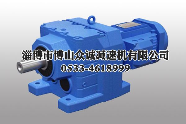 R Series Helical gear hard tooth surface reduce